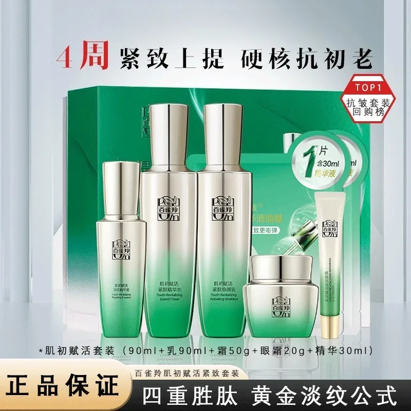 مجموعة العناية بالبشرة من بيكو - مراجعة Luxury Skincare Brand وسعره